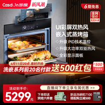 凯度ZDpro一代 嵌入式蒸烤箱蒸箱家用蒸烤一体机大容量旗舰店