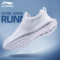 李宁男鞋运动鞋夏季新款网面透气跑鞋男士白色官方鞋子轻便跑步鞋