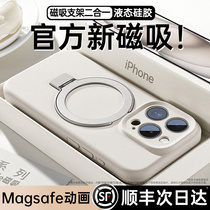 新款液态硅胶适用iPhone15promax手机壳Magsafe磁吸支架苹果15pro镜头全包14保护套13纯色高级小众情侣防摔软