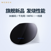 泰捷WE40 Pro Max电视盒子WiFi6家用电视网络机顶盒高清投屏魔盒