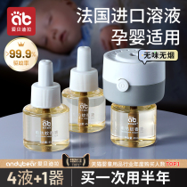 电热蚊香液无味婴幼儿孕妇专用宝宝儿童母婴可用灭蚊驱蚊神器补充