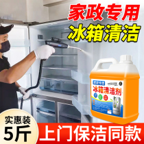 冰箱除味剂除臭去味净化清洁剂家用去污去霉胶条家电专用清洗神器