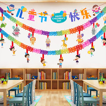 六一儿童节学校幼儿园班级教室装饰拉旗61活动场景布置拉花彩带
