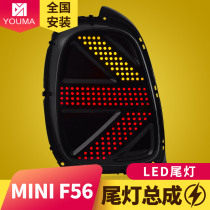 专用于宝马迷你mini尾灯总成F55F56F57改装概念款流水式LED后尾灯