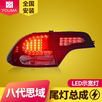 专用于本田思域LED尾灯总成06-11款八代思域改装熏黑款LED后尾灯