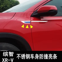 专用本田缤智改装叶子板侧标贴翼子板XRV装饰亮条车身门边配件