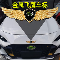 专用于广汽传祺车标改装影豹/GA8/GA4前机盖中网车头尾装饰贴配件