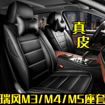 江淮瑞风M3M4M5真皮座椅套全包订做2024款汽车座套四季牛皮新专用