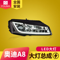 专用于奥迪A8大灯总成11-17款改装新款LED大灯日行灯流水转向灯