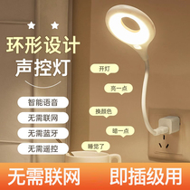 智能语音控制小夜灯泡USB声控感应卧室床头睡眠家用2023新款台灯