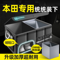 适用于本田CRV思域urv飞度雅阁型格车载收纳盒储物箱后备箱收纳箱