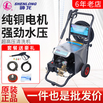 上海神龙SL1515/1018/2515/1212型超高压商用大功率清洗机/刷车泵