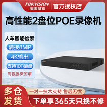 海康威视NVR 8路POE网络监控数字高清硬盘录像机DS-7808N-R2/8P