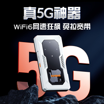 新讯5G随身wifi移动网络无线wifi6路由器2024新款高速全网通无线网卡神器车载纯流量上网卡便携免插卡宽带cpe