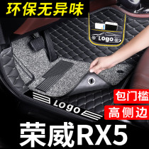 荣威rx5脚垫汽车全包围rx5plus专用max地垫eplus车erx5大2021款22