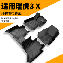 奇瑞瑞虎3专用xplus全包围TPE汽车脚垫20地毯13款07新老款全包大