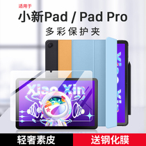 隐者适用于联想小新pad保护壳padplus2023保护套10.6英寸pad2022平板padpro2021外壳m10plus带笔槽11.5键盘