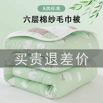 六层纱布毛巾被纯棉加厚双人空调被子夏季儿童婴儿午睡盖毯沙发毯