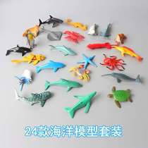 小号仿真海洋动物玩具模型海底生物套装塑胶海豚鲸鱼鲨鱼儿童早教