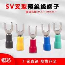叉型叉形预绝缘冷压端子SV1.25-4-3.2-5-6 2-3 3.5-5-8U型Y型端子