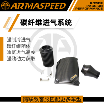 ARMASPEED干碳纤维风箱改装高流量进气套件适用英菲尼迪Q50/Q60