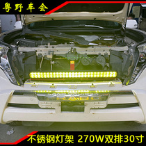普拉多LC150改装中网射灯加装隐藏式条灯比昂特30寸双排黄光现货