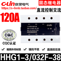 CLin欣灵牌HHG1-3/032F-38 120Z 120A三相直流控制交流固态继电器