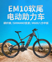 EM10八方M600碳纤维电助力自行车山地自行车bafang 500W力矩电动