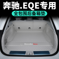 适用于奔驰eqe suv后备箱垫EQE350奔驰eqesuv尾箱垫改装内饰配件