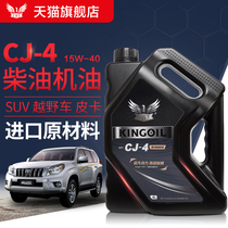 IST全合成柴油机油CJ-4 15W-40越野车suv轿车柴油发动机润滑油4L
