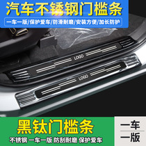 专用于广汽三菱奕歌欧蓝德改装汽车门槛条迎宾踏板后备箱后护板件