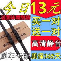 专用于北京现代瑞纳朗动悦动无骨雨刮器伊兰特IX35名图途胜雨刷器