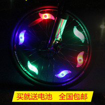 自行车风火轮灯单车柳叶钢丝灯山地死飞警示灯骑行装备配件辐条灯