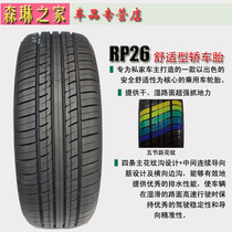朝阳汽车轮胎175/60R14英寸 奇瑞麒麟 奇瑞QQ6 A1轿车胎舒适型