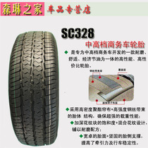 朝阳汽车轮胎195R15英寸商务车胎适配长城江铃轮胎皮卡众泰
