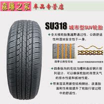 朝阳汽车轮胎225/55R18 SU318适用于SUV 三菱-欧蓝德 起亚新胜达