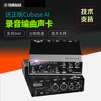 YAMAHA/雅马哈UR22 MKll 专业USB录音编曲音频接口MK2声卡 带内放