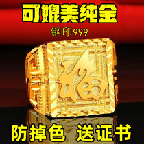 香港沙金保证不掉色镀黄金色戒指男士发福财镀999锡金色霸气指环