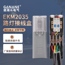 赣南EKM2035市政指定供应商路灯配电盒灯杆控制接线开关盒EKM2050