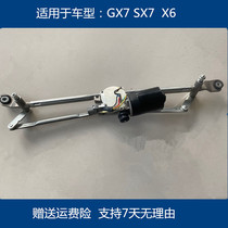 适配吉利全球鹰GX7雨刮连动杆英伦SX7远景X6电机雨刷连杆总成配件