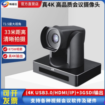 真4K会议摄像头HDMI+SDI高清录播相机12倍变焦云台网络直播摄相头