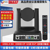 2个USB会议摄像头HDMI录播相机10/12/20倍带云台网络推流直播相机
