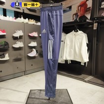 Adidas/阿迪达斯正品新款男子运动训练速干透气梭织长裤HB7449