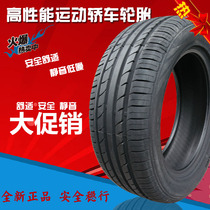朝阳汽车轮胎225/55R16英寸高档舒适型轿车车胎适配奥迪A6L防爆胎