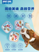 好吃又营养の丹特医生犬用浓汤炖补餐盒宠物食品狗狗湿粮零食罐头