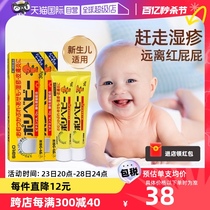【自营】日本Sato佐藤宝贝婴儿护臀膏软膏30g宝宝无激素*2湿疹膏