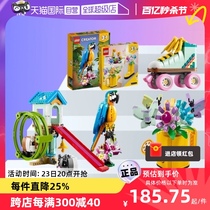【自营】乐高积木31136创意3合1系列异域鹦鹉飞鸟男女生拼装玩具