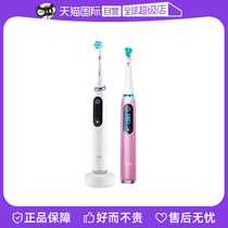 【自营】OralB/欧乐B电动牙刷成人声波男女全自动io9刷头便携充电