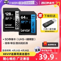 【自营】雷克沙SD卡32G/64G/128G高速微单反相机存储卡4K内存卡