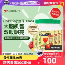 【自营】童年时光ChildLife小金珠DHA*4 婴幼儿童宝宝鱼油补脑